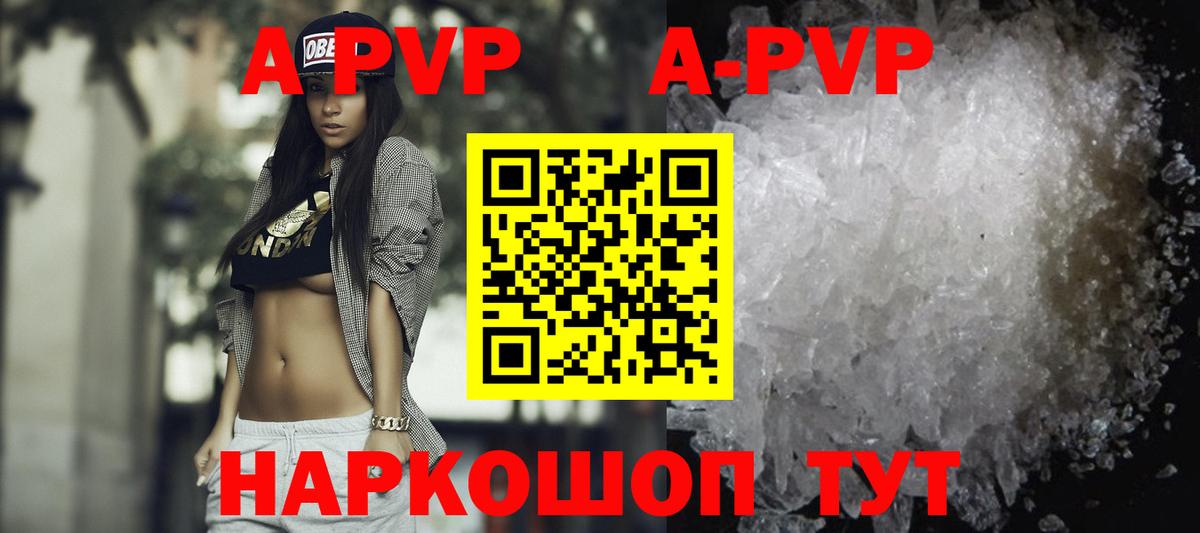 A-PVP СК  Вход с VPN  Геленджик  Alpha-PVP мука  Alpha-PVP  А ПВП Crystall 