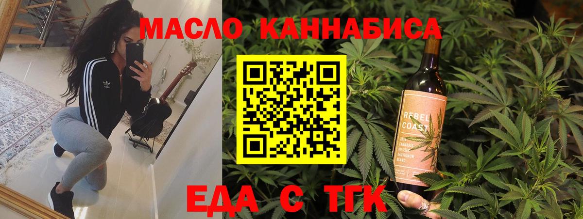 Геленджик  Печенье с ТГК марихуана  Вход с VPN 