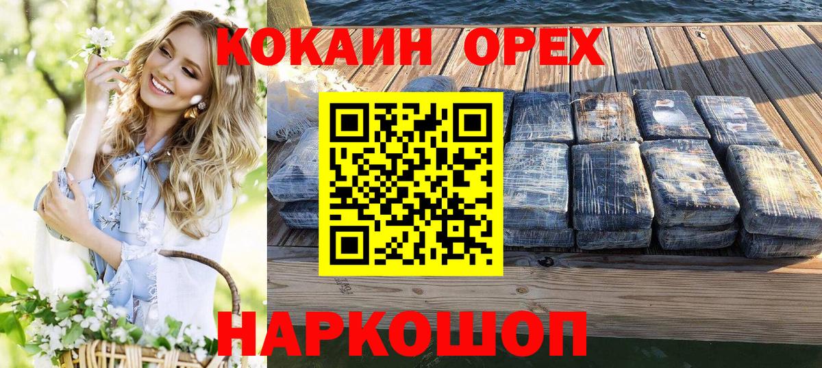 Cocaine 98% Геленджик