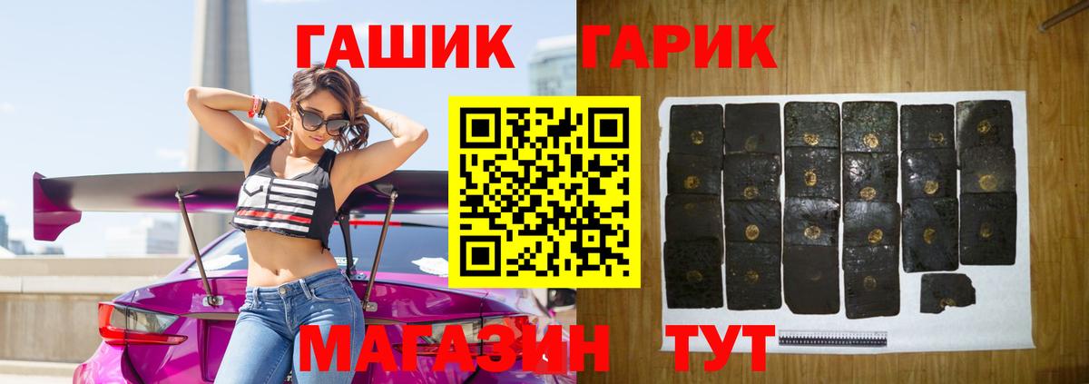 Гашиш Cannabis  Вход с VPN  Геленджик  ГАШ hashish 