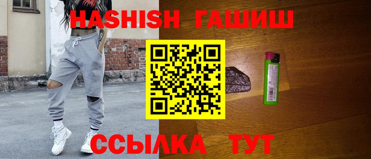 ГАШ убойный Геленджик
