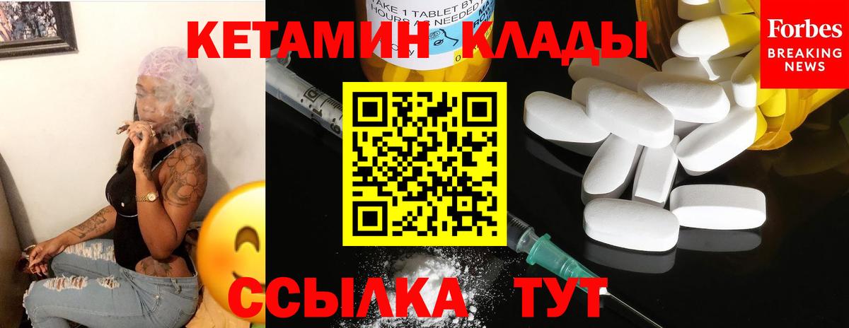 Геленджик  Кетамин ketamine  Вход с VPN  КЕТАМИН ketamine 