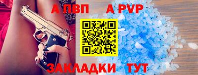 альфа пвп Заводоуковск