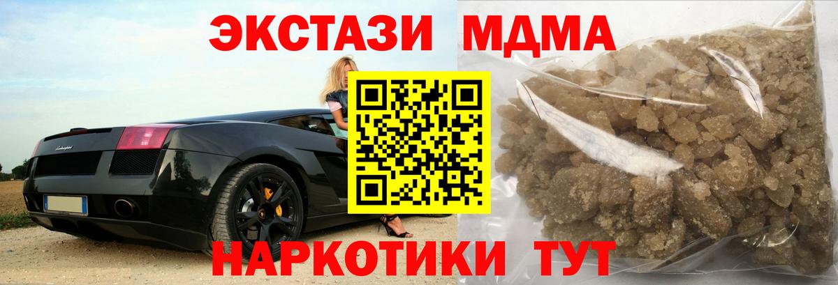 MDMA VHQ  МДМА crystal  МДМА  Вход с VPN  Геленджик 