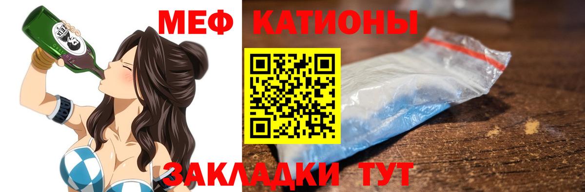 Меф мяу мяу кристаллы Геленджик