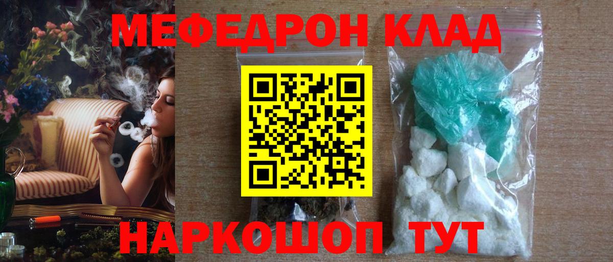 МЕФ VHQ  Меф  Вход с VPN  Геленджик  МЕФ 4 MMC 
