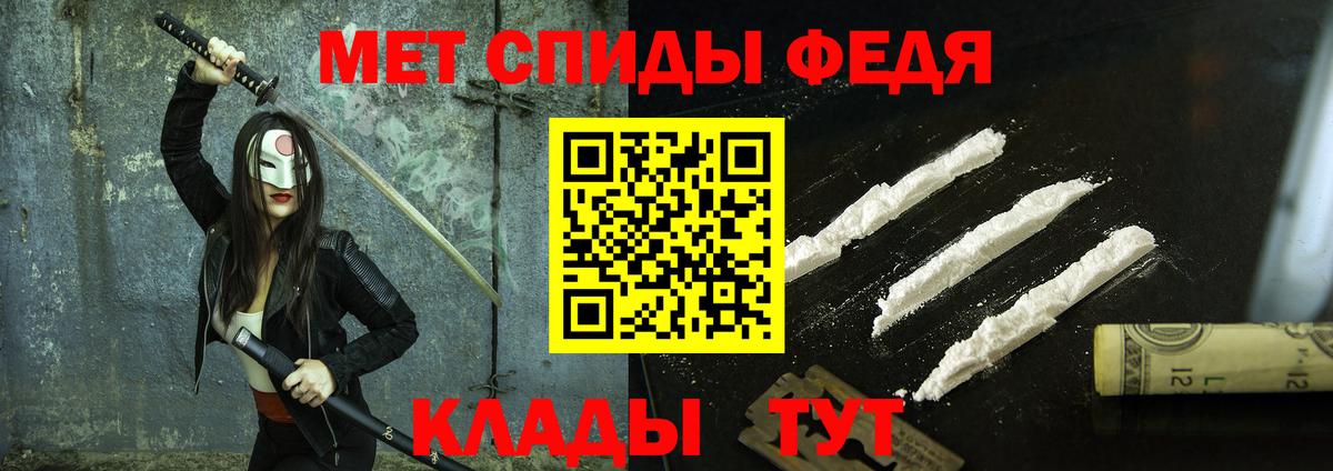 Первитин  Первитин пудра  Вход с VPN  Геленджик 