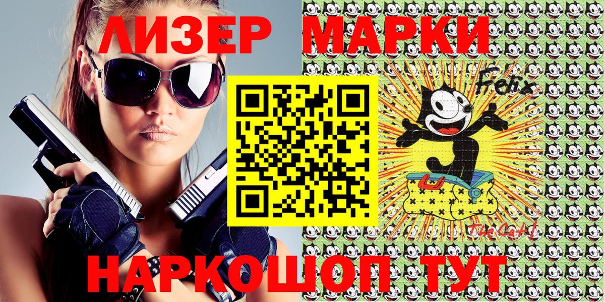 Марки NBOMe  Марки N-bome 1500мкг  Вход с VPN  Марки N-bome 1500мкг  Геленджик 