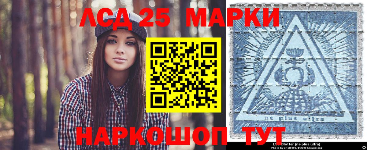 Наркотические марки 1,5мг Геленджик