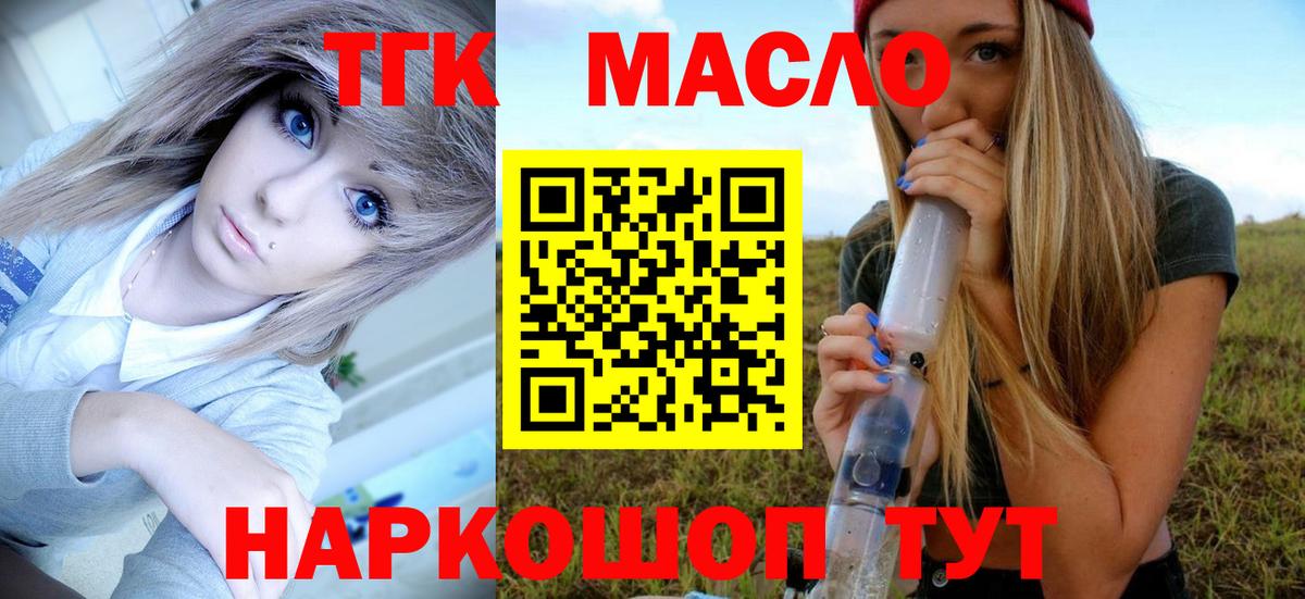 ТГК вейп с тгк Геленджик