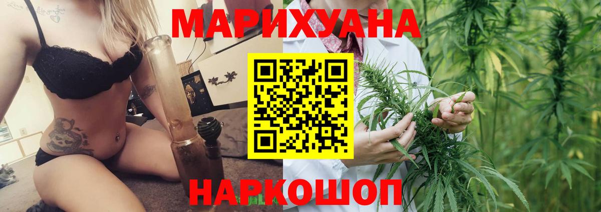 Каннабис OG Kush  Вход с VPN  Канабис VHQ  Конопля VHQ  Геленджик 